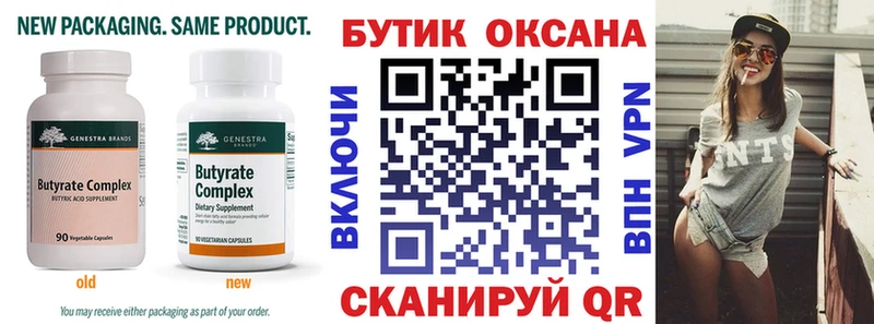 Бутират жидкий экстази  Миньяр 