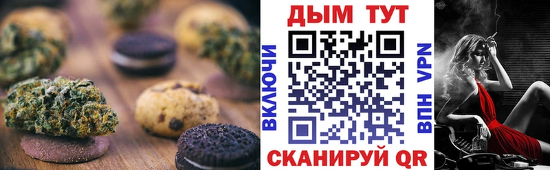 купить Миньяр маркетплейс какой сайт Печенье с ТГК конопля