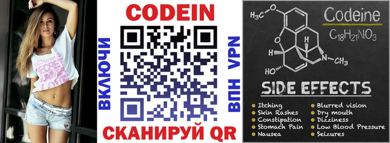 Codein Purple Drank  сколько стоит  Миньяр 