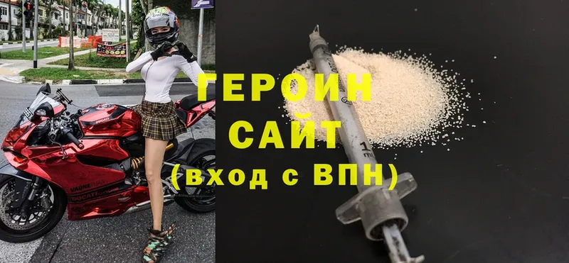 Героин Heroin  купить закладку  Миньяр 