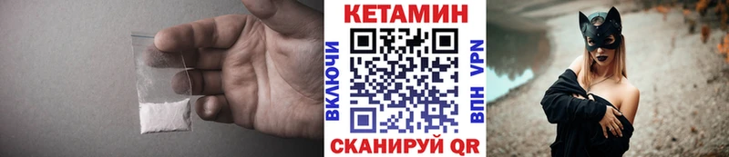 КЕТАМИН ketamine  ОМГ ОМГ рабочий сайт  Миньяр 