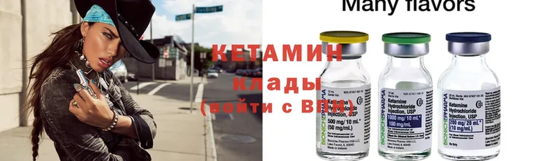 КЕТАМИН ketamine  наркота  Миньяр 