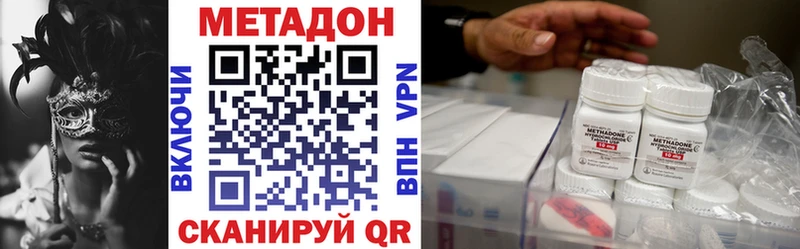 МЕТАДОН кристалл hydra Миньяр